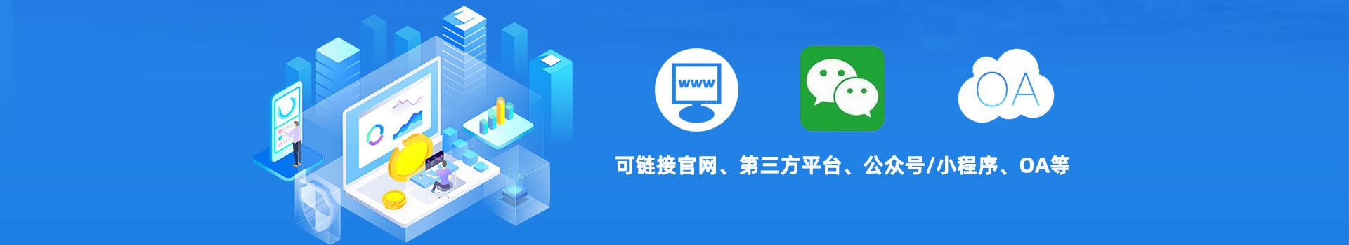流通数据