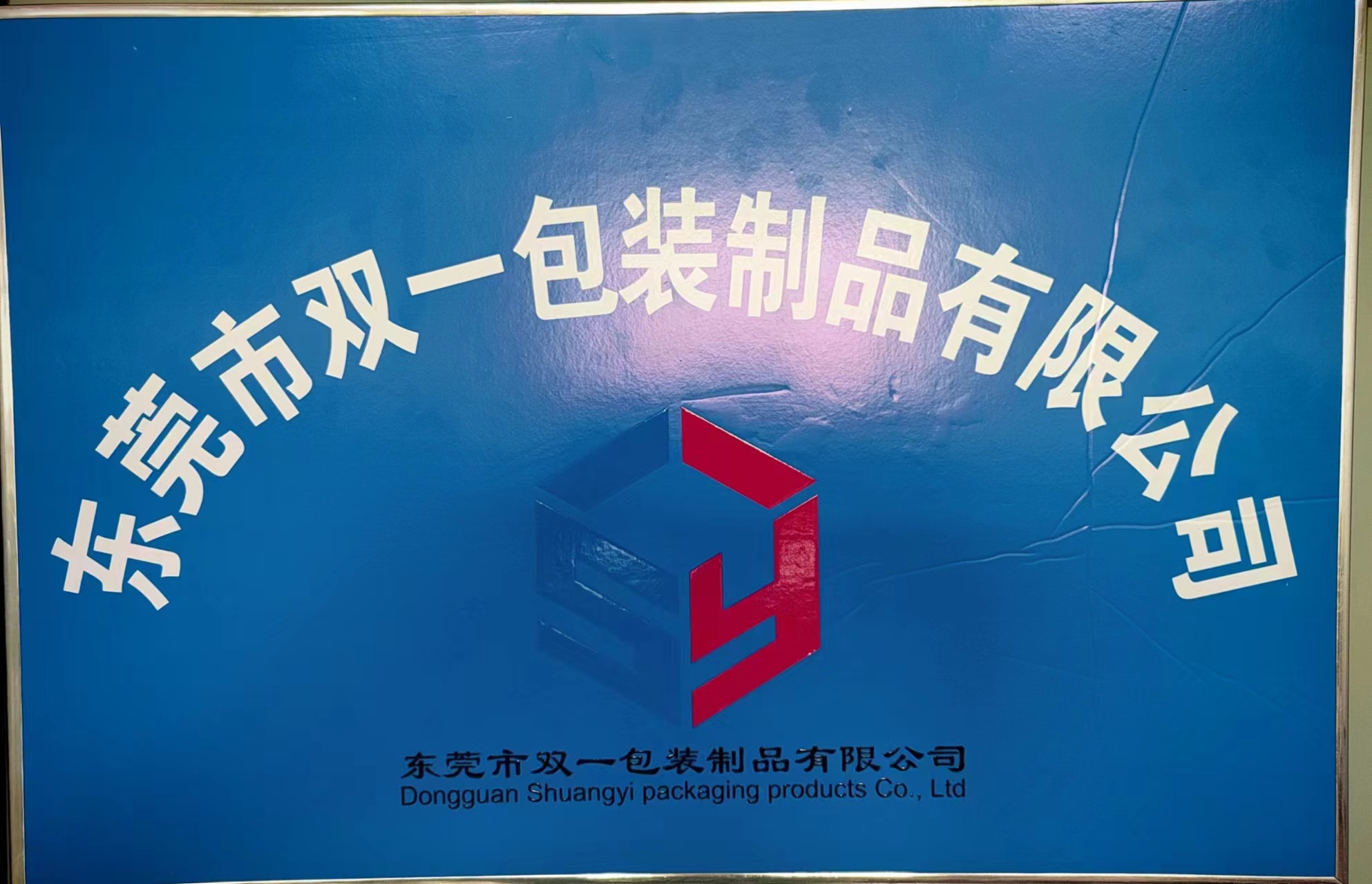 关于双一