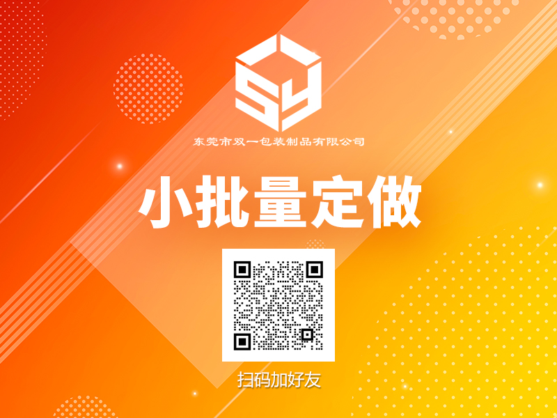 双一包装推出个性化定做食品包装盒