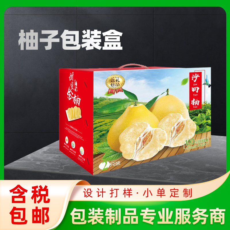 水果盒定制