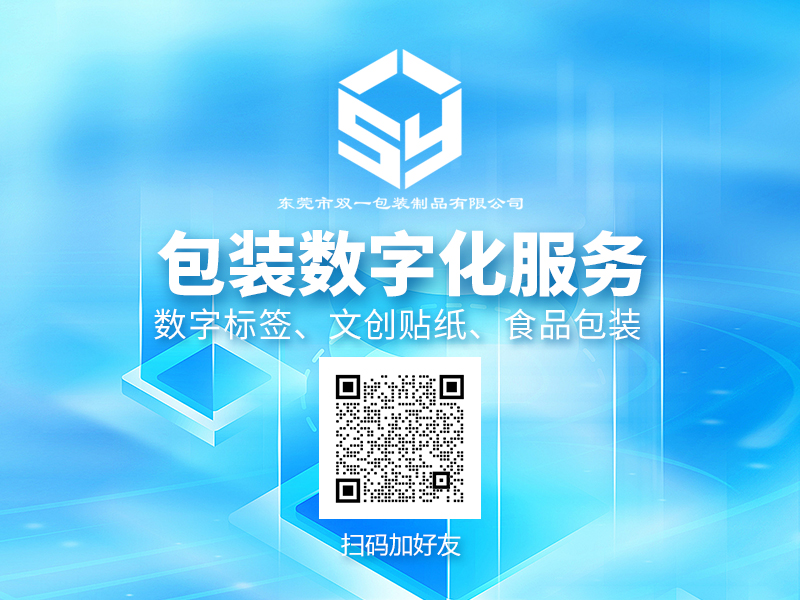 11月23日，双一包装带您走进数码轮转机打印开放日！