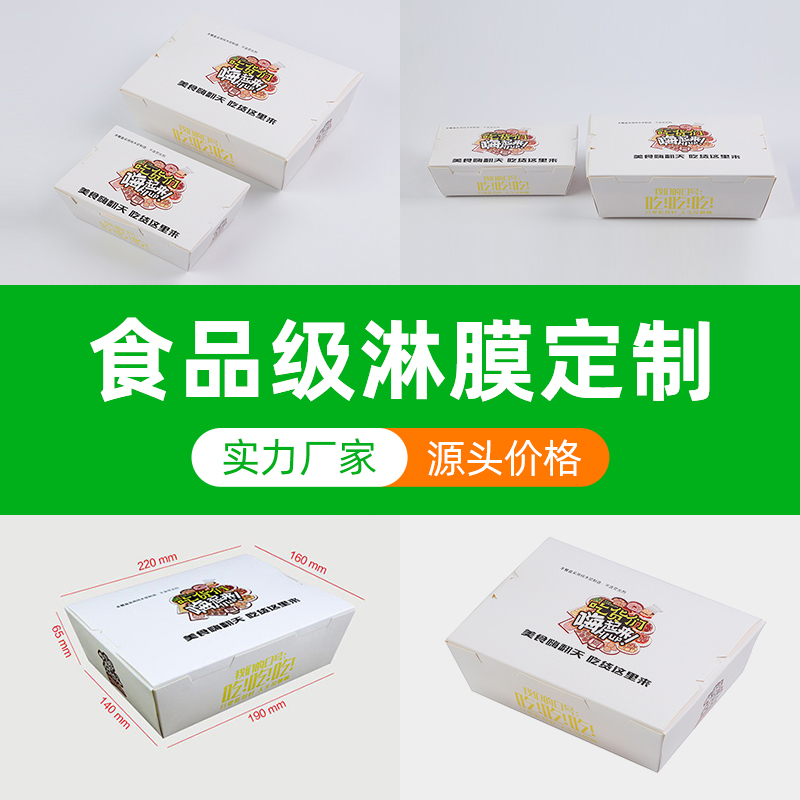 轻定制1#打包盒 800ML淋膜白卡纸外卖餐盒