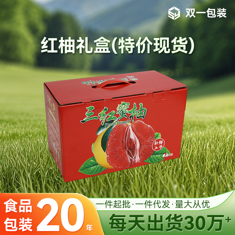 25年秋冬季柚子箱特价批发