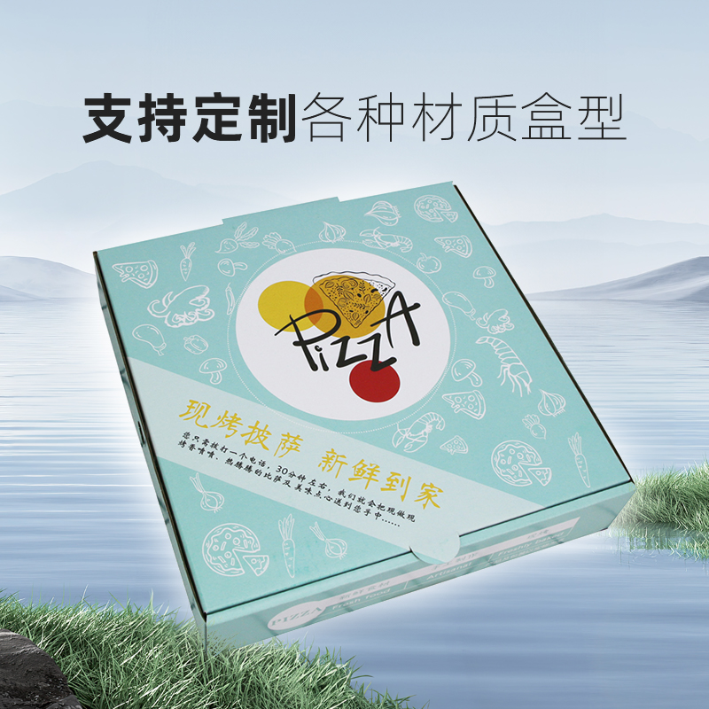 9月披萨盒小批量