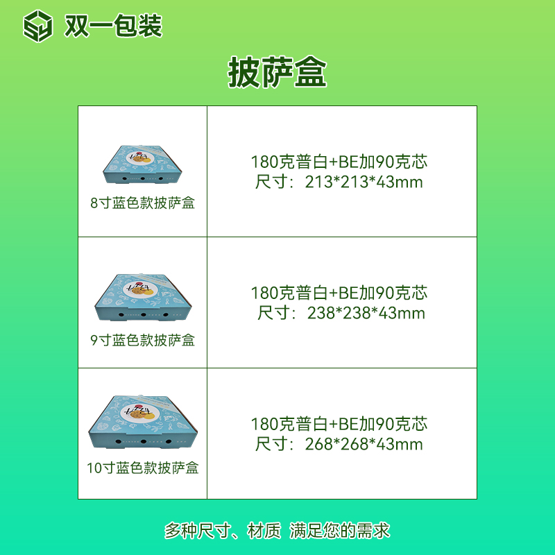 披萨盒小批量定做