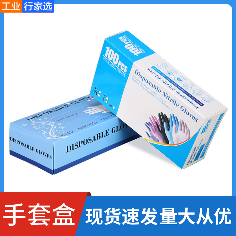 一次性手套盒小批量定做和现货批发