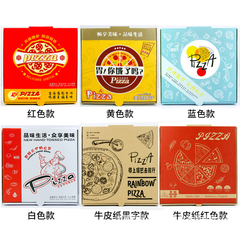 披萨盒小批量定做优惠