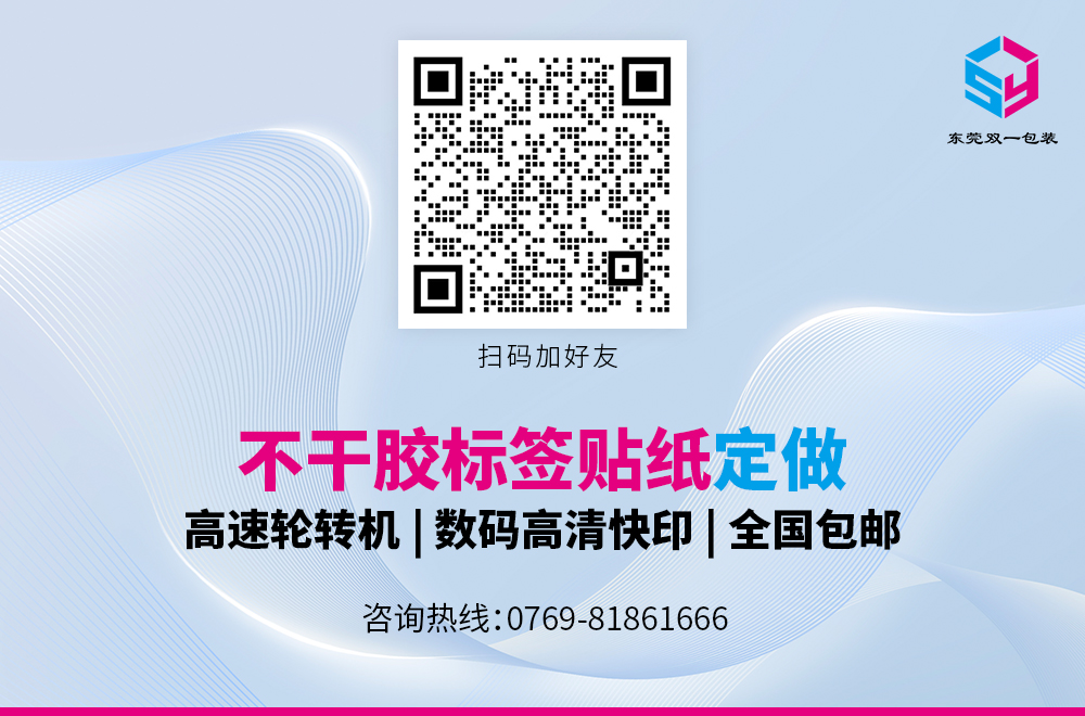 数字标签不干胶贴纸一物一码可变码定做 数字标签不干胶贴纸一物一码可变码定做