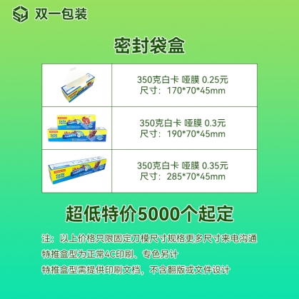 保鲜膜保鲜袋盒定做