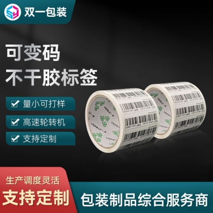 可变码不干胶