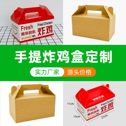 定做免折手提式牛皮纸炸鸡盒