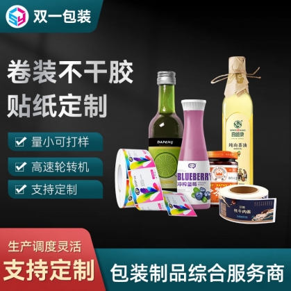 卷装不干胶贴纸