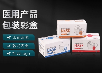医用包装彩盒