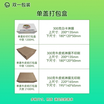 定做牛皮纸打包盒：单盖，双格，不同容量大小
