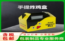 手提炸鸡盒小批量定做？