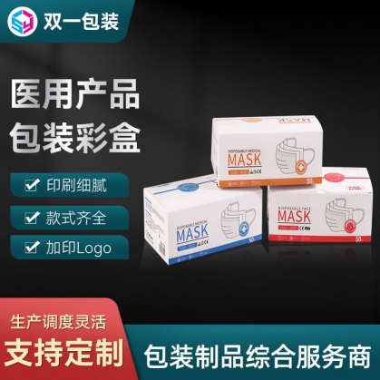 医用包装彩盒
