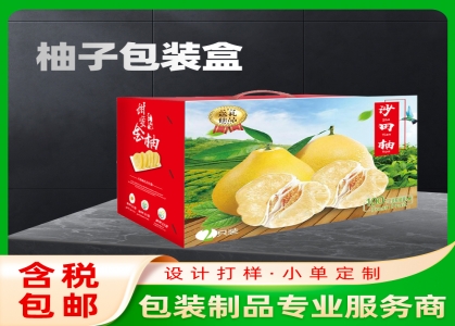 水果盒定制