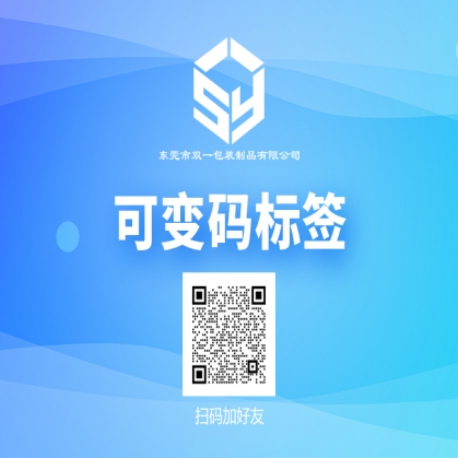 二维码数字标签