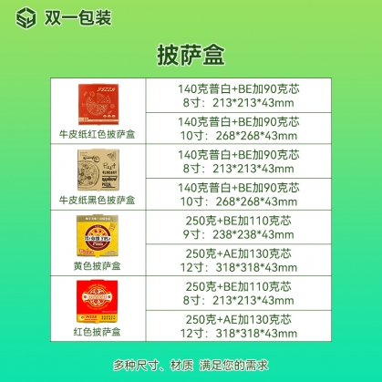 特价披萨盒现货批发