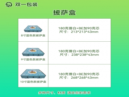 披萨盒小批量定做