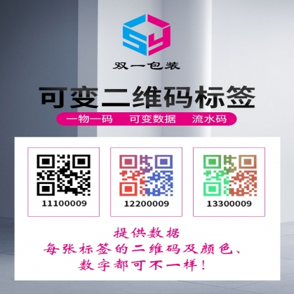 二维码数字标签