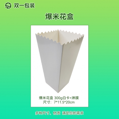 爆米花盒现货特价一件起批 鸡米花盒薯条盒优惠