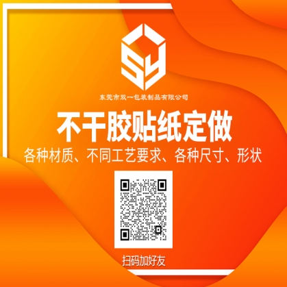 文创贴纸 定制不干胶标签 