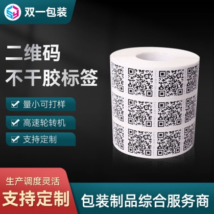 二维码不干胶标签