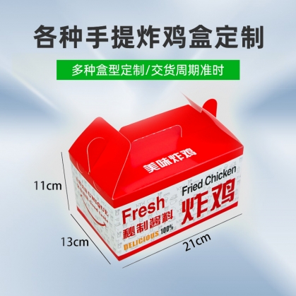 定做免折手提式牛皮纸炸鸡盒