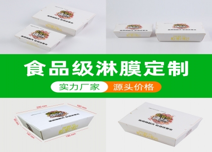 轻定制1#打包盒 800ML淋膜白卡纸外卖餐盒