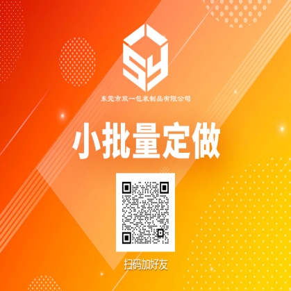 易碎产品包装彩盒定做和小批量试产