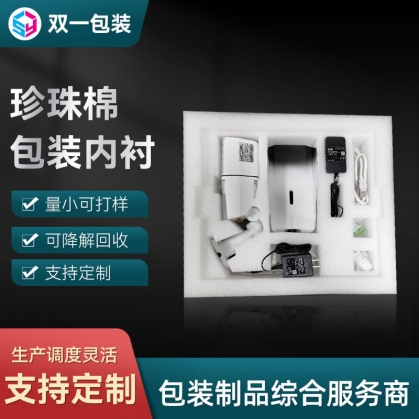 珍珠棉内衬