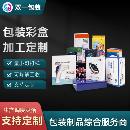 包装彩盒