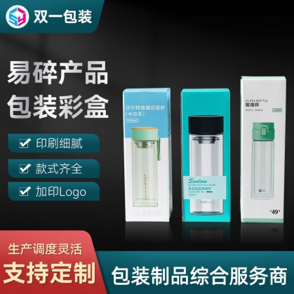 易碎产品包装彩盒