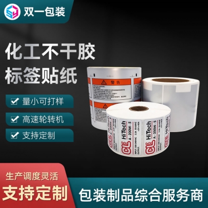 化工不干胶标签贴纸
