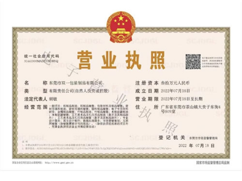 营业执照