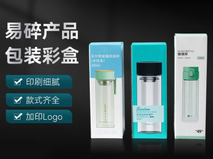易碎产品包装彩盒定做和小批量试产