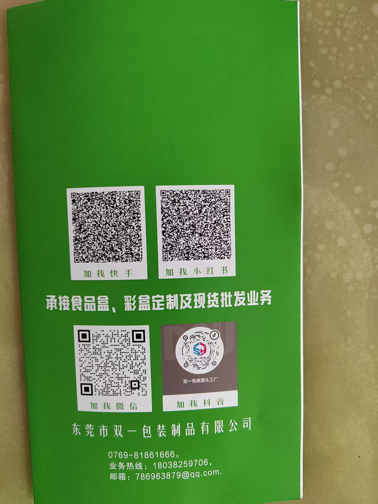 微信图片_20250825160810