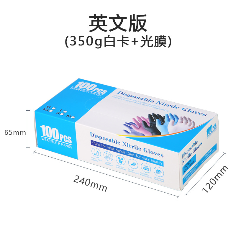 手套盒新款100只装英文版白底6A5