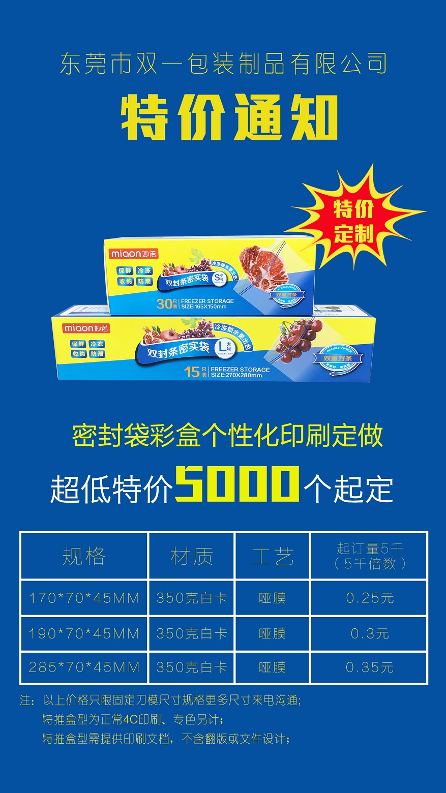 双一5月特价
