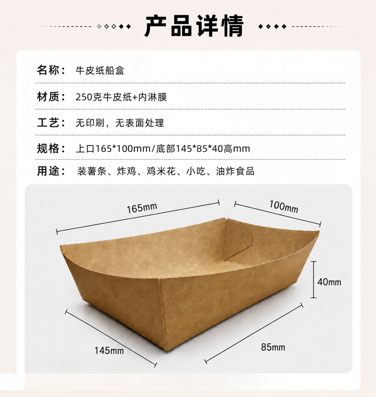 牛皮纸详情.png